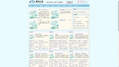 风流世界文学网 - 欢迎来到风流世界的文学天地