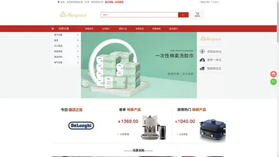 恒瑞乐家（天津）商贸有限公司-电器,生活用品,办公,厨房用具,日用清洁洗护