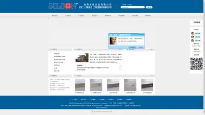 归仁（清新）工程塑料有限公司