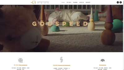 平面攝影｜影片製作｜商業攝影｜神速影像-GODSPEEDIA