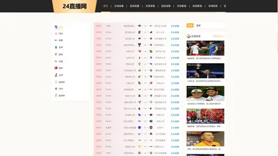 NBA直播_88直播NBA_88直播NBA直播在线直播免费观看-NBA直播吧