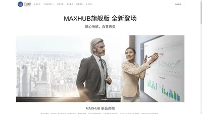 MAXHUB-共筹科技 - MAXHUB核心供应商-MAXHUB售后服务支持