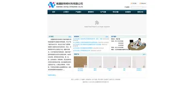 衬布_南通新特奇衬布有限公司 - 