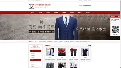 广州衬衫-t恤衫-西服厂家-polo衫-工作服厂家-广州佳增服饰有限公司