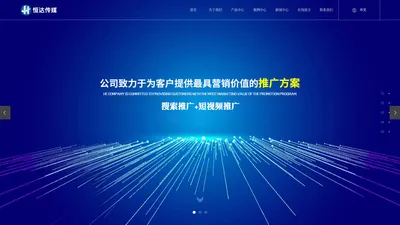 云南短视频运营-昆明网络推广|网站建设公司-恒达传媒 (云南)有限公司