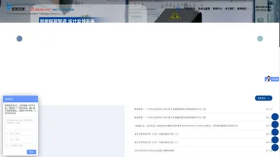 solidworks正版价格咨询陕西授权服务商-西安联诺华通信息技术服务有限公司