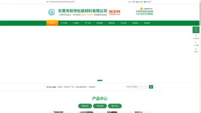 东莞瓦楞纸板供应|见坑纸生产厂家|家具家私包装材料|东莞纸皮厂|东莞瓦楞纸