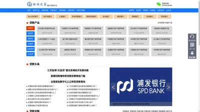 融诚之家-银行贷款平台