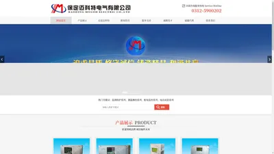 电能质量监测装置_无线温度监测系统_微机型消谐装置-保定迈科特电气有限公司