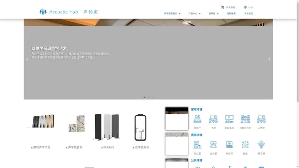 声美科技 - Acoustic_Hub