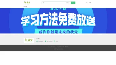 MT课堂门户 - 让优秀课程服务更多学生 - Powered By EduSoho