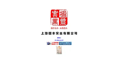 上海楹丰实业有限公司 台历 挂历 材料卡片 物资卡片 磁性材料卡