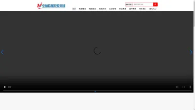
	中航铁服控股集团
