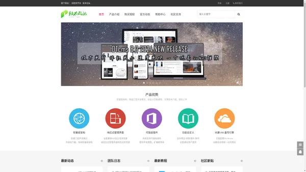 动力启航官方网站 - DTcms网站管理系统_aspx开源_net开源_开源cms_NET开源_cms建站
