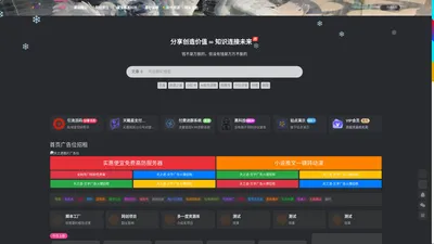 天之道创业网源码项目工具脚本副业素材程序轻资产站长互联网爱好者分享