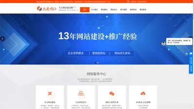 淄博网站建设公司-网站制作-网站关键词排名优化_大漠网络