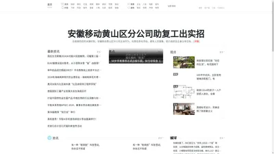 中国农村网_打造最专业最全面农村资讯平台