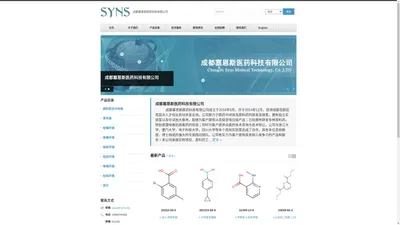 塞恩斯_成都塞恩斯医药科技有限公司