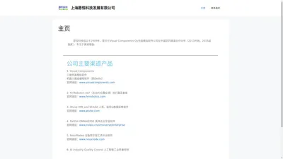 上海愿恒科技发展有限公司 – 上海愿恒科技发展有限公司