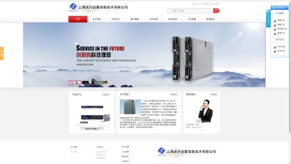 上海IBM服务器专卖代理_上海IBM存储_上海IBM小型机_上海IBM刀片服务器-上海友升启繁信息技术有限公司