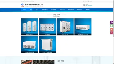 配网终端DTU_有源电力滤波器_SVG无功补偿_EPS应急电源 - 上海特安电力有限公司