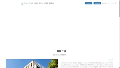 【辰安科技】-国际化、集团化公共安全产品与服务供应商