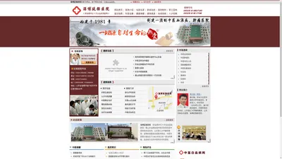 淄博延强医院官方网站-YanQiang.Net