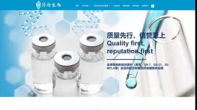 成都济沧生物科技有限公司