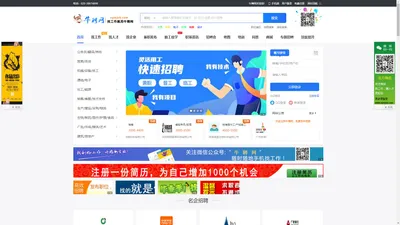 牛聘网【广州招聘网_广州找工作_广州人才网_广州求职】