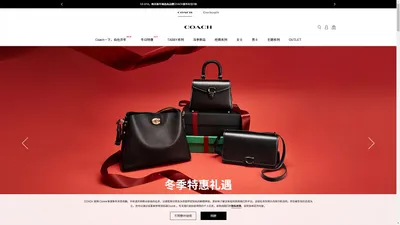 COACH蔻驰官网-源自纽约的国际时尚品牌