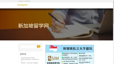 老席留学「思塔迪大师兄留学网」一站式出国留学服务平台