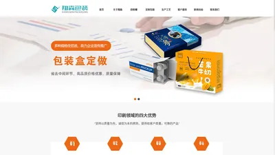 陕西翔森印务包装有限公司 陕西翔森印务包装有限公司