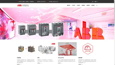 ABB电气产品售后服务