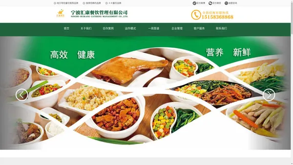 宁波食堂承包_食堂承包_宁波食堂承包公司|宁波汇康餐饮管理有限公司