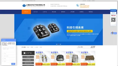 bussmann熔断器|IGBT驱动模块|双向可控硅|晶闸管模块|英飞凌模块|IXYS模块|三社模块-上海宜芯电子厂家