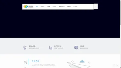 蓝令咨询·Learning·专业的企业管理咨询与培训服务的咨询公司