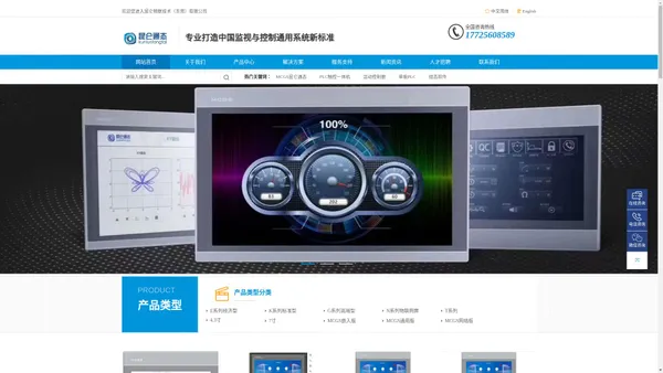 昆仑通态触摸屏_MCGS_昆仑通态_mcgsTpc_昆仑通态组态软件_嵌入式一体化触摸屏_全国销量第一_做神州工控先锋,创民族软件精华_自动化软硬件开发昆仑物联技术（东莞）有限公司