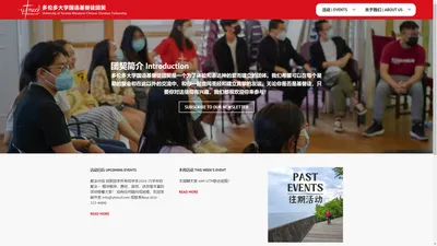 多伦多大学国语基督徒团契 – University of Toronto Mandarin Chinese Christian Fellowship