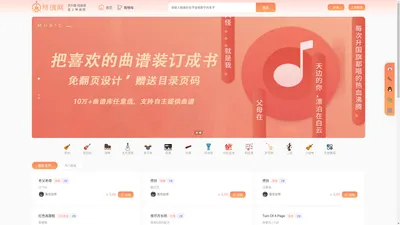 琴魂网 - 专业乐谱交易服务平台