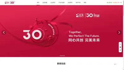 
     | 完美公司官网 | PERFECT (CHINA) CO., LTD.
