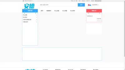 首页-甘肃安德电子科技有限公司