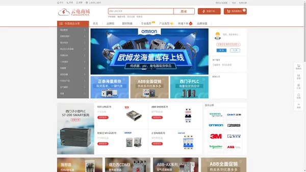 云电商城 - 专业工控电商、正品低价、品质保障