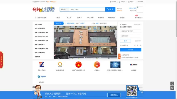 朔州人才招聘网(www.0349.cn)