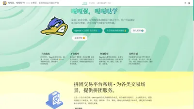 小傅哥 | 嘎嘎强，嘎嘎哒学！—— 小傅哥，星球项目运行演示平台