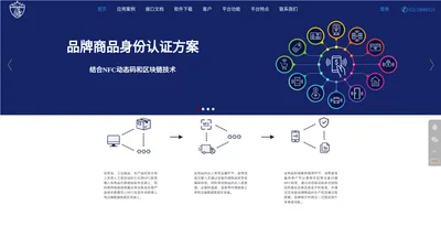 NFC315防伪平台