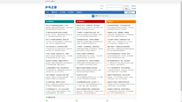 乒乓球技术-武汉彬风尚体育用品有限公司