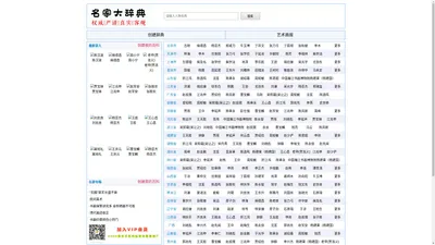 美术网-名家大辞典