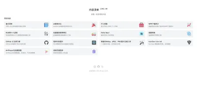 内容清单 - CMS