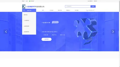 大连博威坤宇科技有限公司