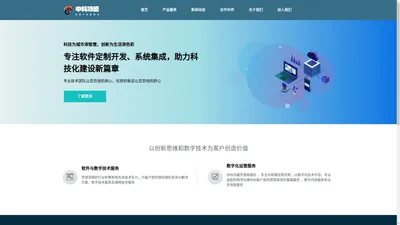 河南中科鸿盛科技有限责任公司 - 领先的系统化集成平台 ｜ 产品质量的行业先驱者